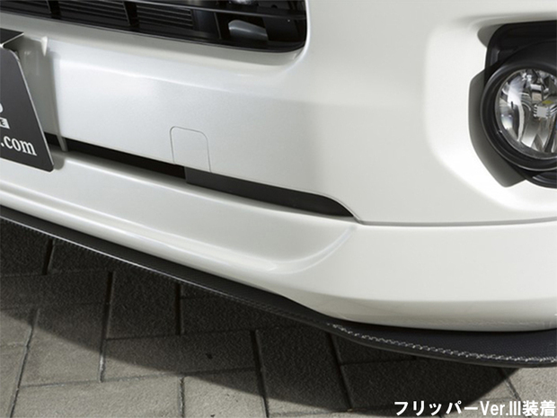 ES　フロントリップスポイラーVer.IV　ABS製 ■ハイエース標準ボディ 4型以降対応