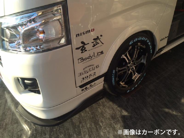 BodyLine　フロントカナード　未塗装/カーボン ■NV350キャラバン用 ナローワイド共通
