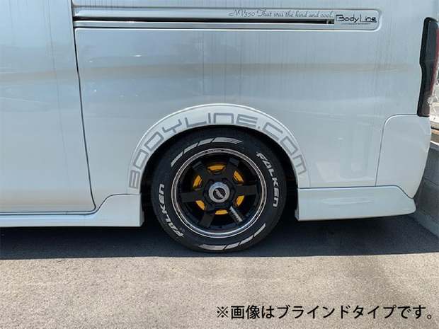 BodyLine  薄型オーバーフェンダー ■ブラインドタイプ/未塗装