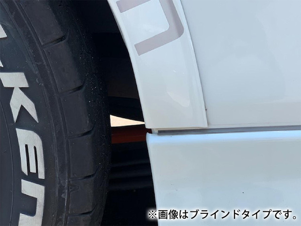 BodyLine  薄型オーバーフェンダー ■ブラインドタイプ/未塗装