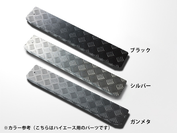 ES セカンドアルミステップカバー左右セット ■NV350キャラバン キャラバン