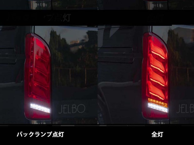 ジュエルLEDテールランプ ULTRAΓ(ガンマ)■ハイエース 全車対応