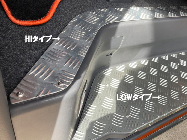 ES　アルミステップカバー　セカンド　HIタイプ ■ハイエース/レジアスエース GLグレード