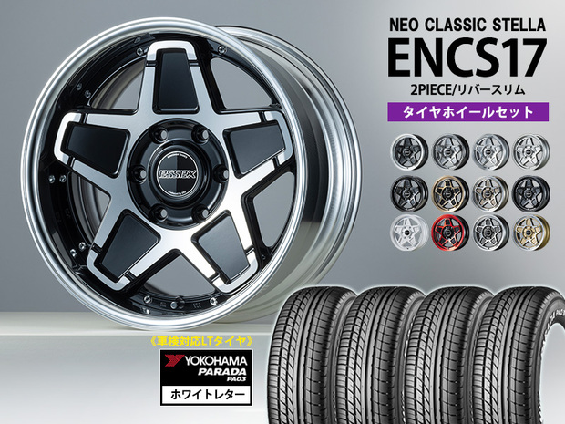 《2PC》タイヤホイールセット■ENCS-17インチ×PARADA 車検対応タイヤ