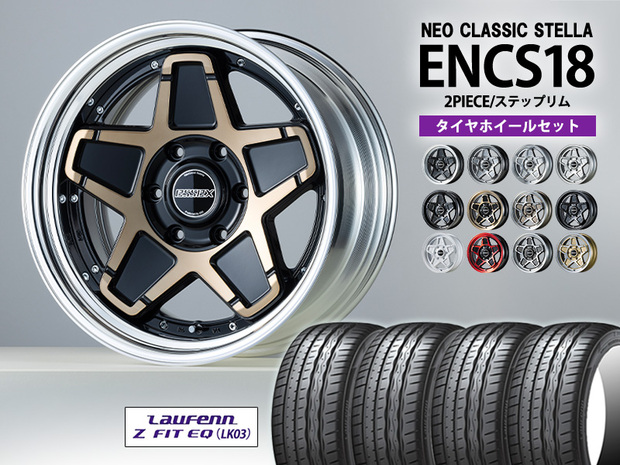 タイヤホイールセット ■ENCS-18インチ×HANKOK Laufenn