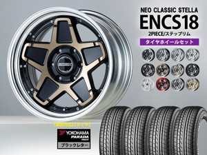 サマータイヤセット | 200系ハイエース・NV350キャラバン・デリカD5