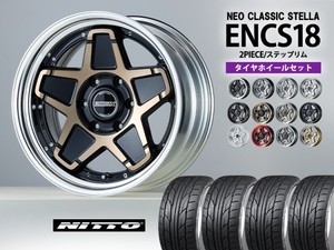 タイヤホイールセット ■ENCS-18インチ×NITTO  NT555
