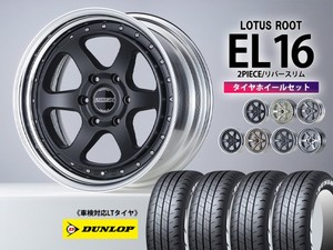 タイヤホイールセット■EL-16インチ×DUNLOP W01 車検対応LTタイヤ