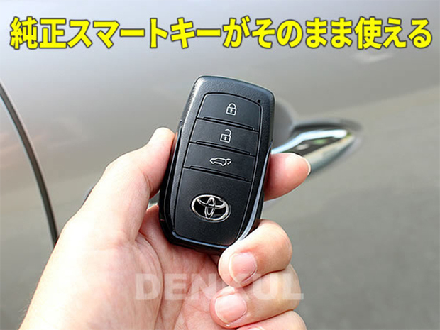 デンクル  スマートエントリー専用　イージーロックキット ■ハイエース 5型以降対応