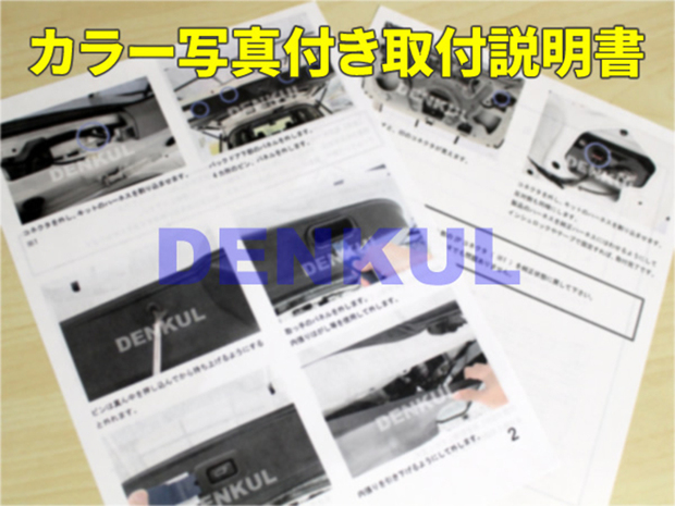 デンクル  スマートエントリー専用　イージーロックキット ■ハイエース 5型以降対応