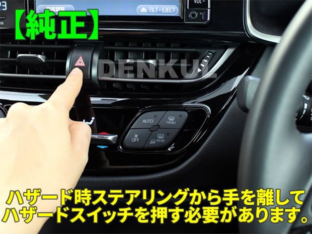 デンクル   ステアリングスイッチハザードキット hia20-012 ■ハイエース 6型以降対応