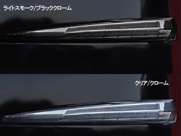 VALENTI ジュエルLEDシーケンシャルドアミラーウインカー■ハイエース6型以降対応