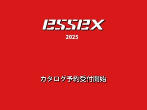 ESSEX 2025年 カタログ 予約受付開始