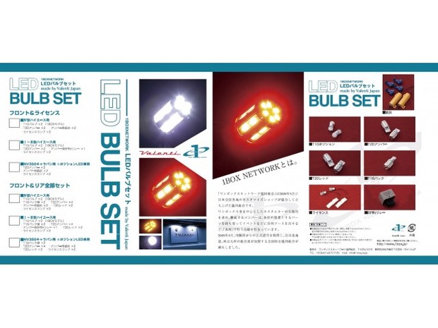 1BOX N・W 4型用　LEDバルブ　フロント・ライセンスセット