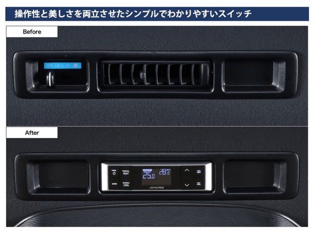 ALPINE(アルパイン) リアオートエアコンコントローラー ハイエース用