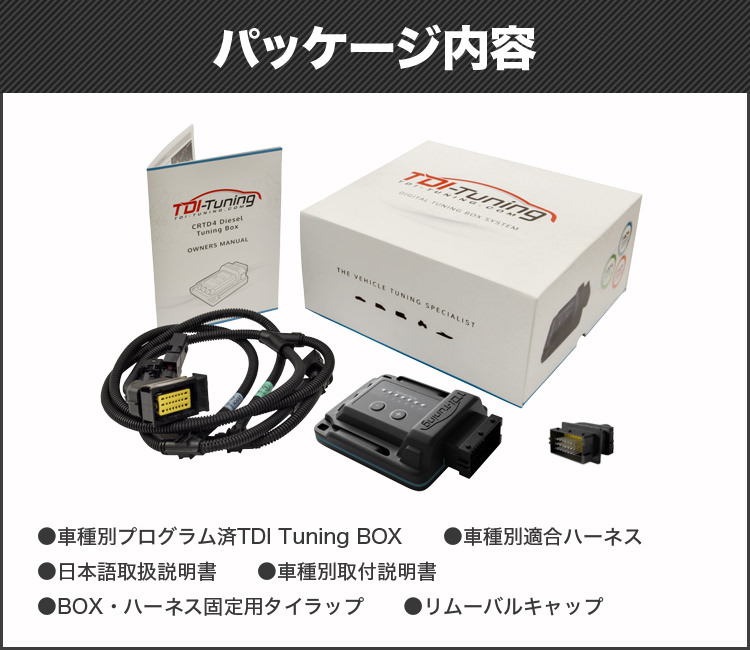 4.5型 新型2.8Lディーゼル車用TDITUNING BOXツインチャンネルCRTD4【代 ...