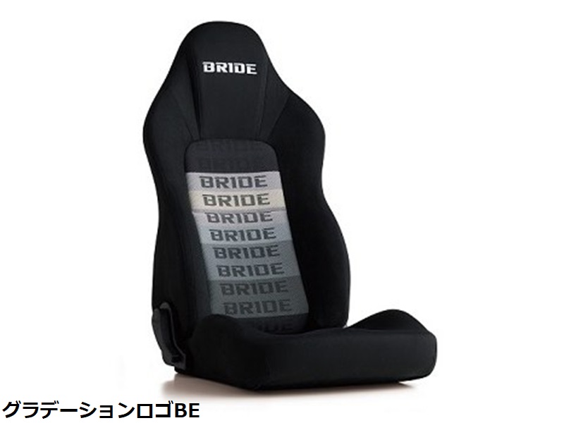 BRIDE(ブリッド) BRIDE STREAMS  リクライニングシート日本製