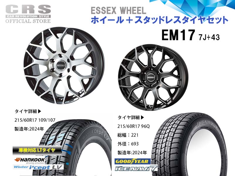 ◇新品ハンコック155/65R14 2024年製スタッドレスセット　ルークス 新品ハンコックスタッドレスタイヤ155/65R14 4本送料込み