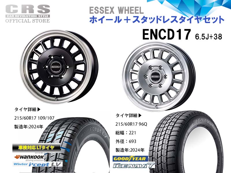 美品】スタッドレスタイヤホイール17インチ 4本セット ロックナット 